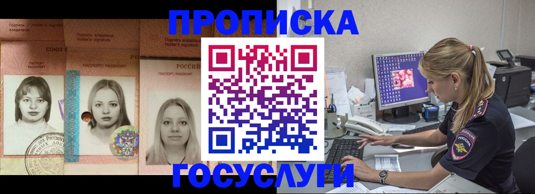 временная регистрация для всех в Дудинке