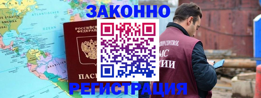 временная регистрация госуслуги в Дудинке