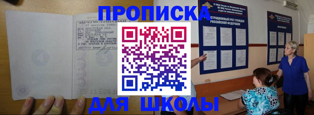 прописка ребенка в Дудинке