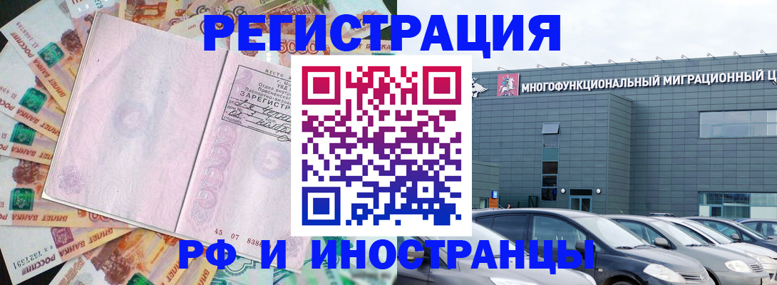 прописка паспорт в Дудинке