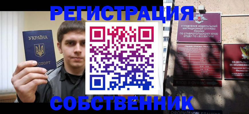 купить прописку в Дудинке