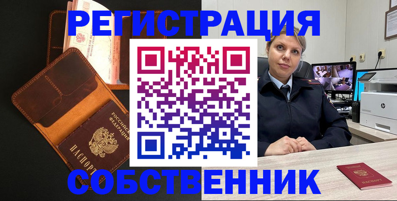 временная регистрация в Дудинке