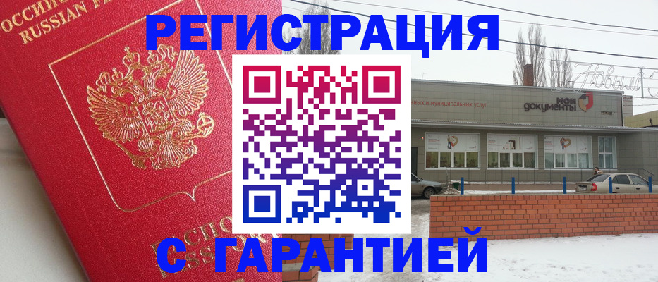 где прописаться в Дудинке