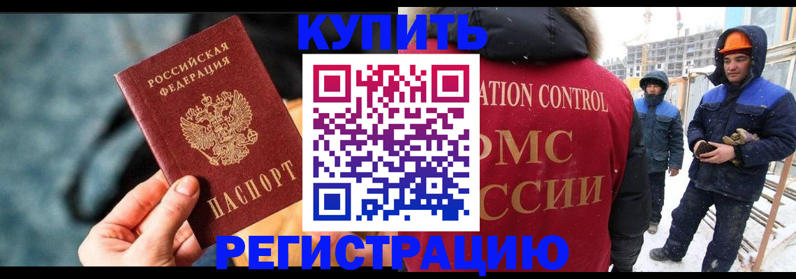 где прописаться в Дудинке